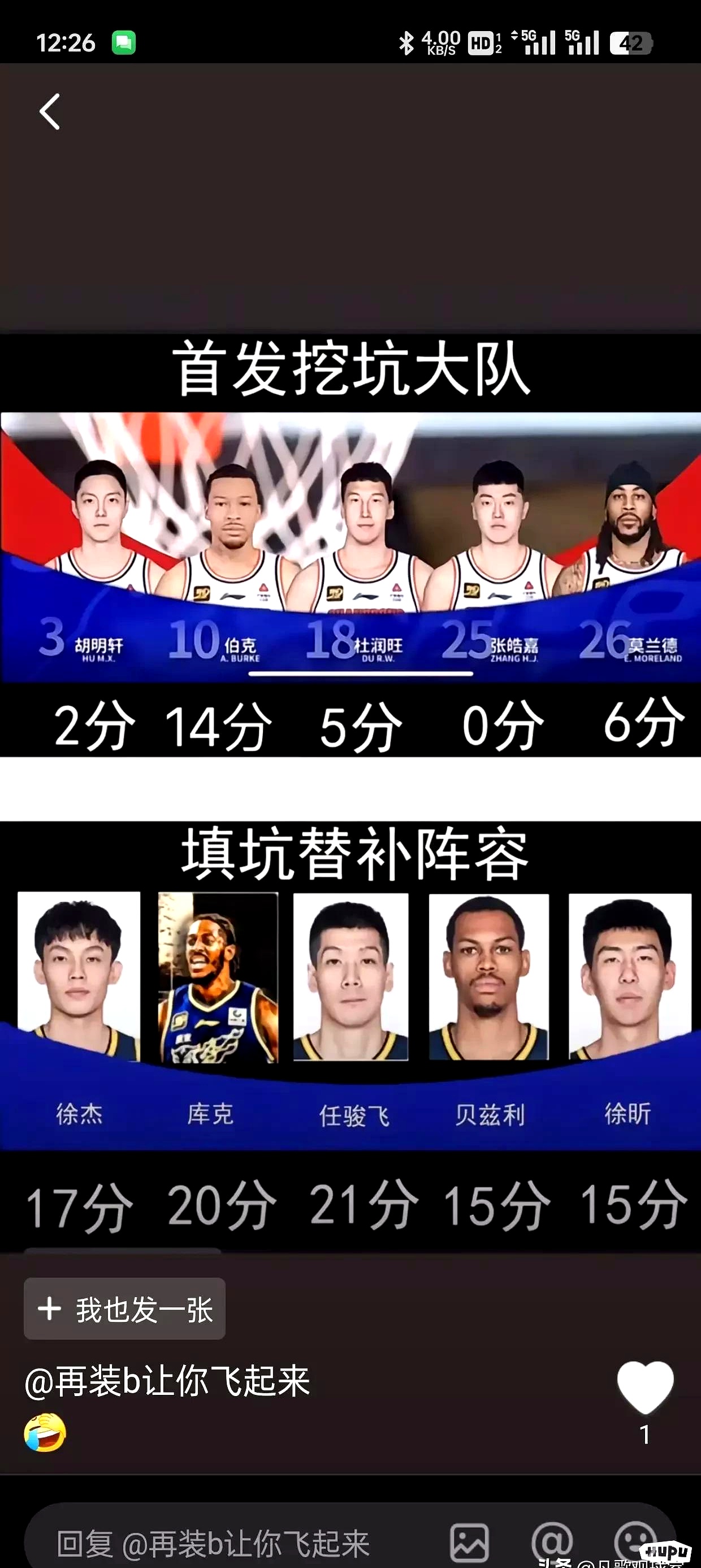 关于篮球职业联赛中实力相近的两支球队将交锋的信息 关于篮球职业联赛中实力相近的两支球队将交锋的信息