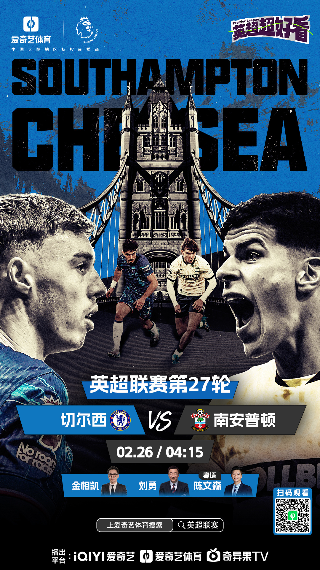 南安普顿客场取胜,惊险脱险 南安普顿客场取胜,惊险脱险