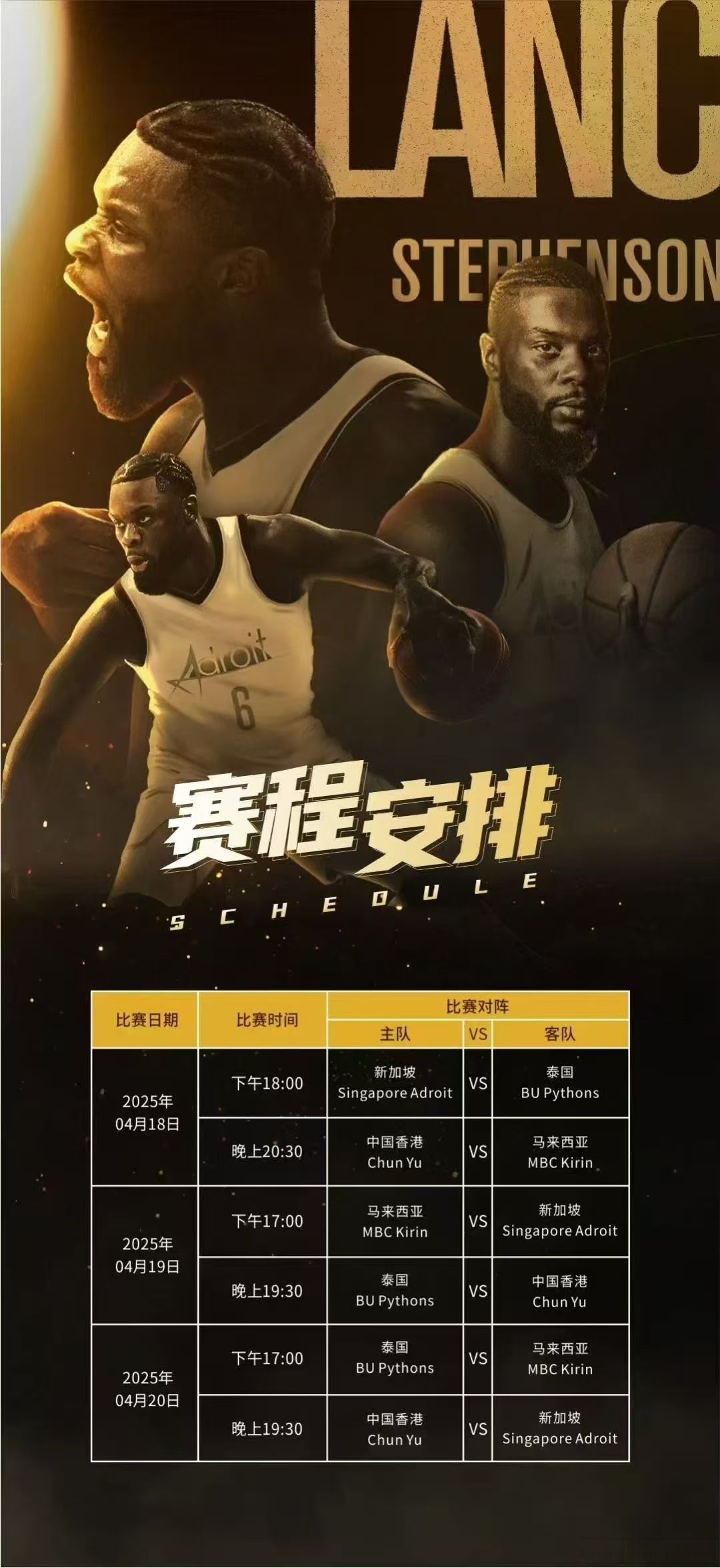 雷火电竞合作-包含世界级球队备战国际篮球挑战者杯的词条