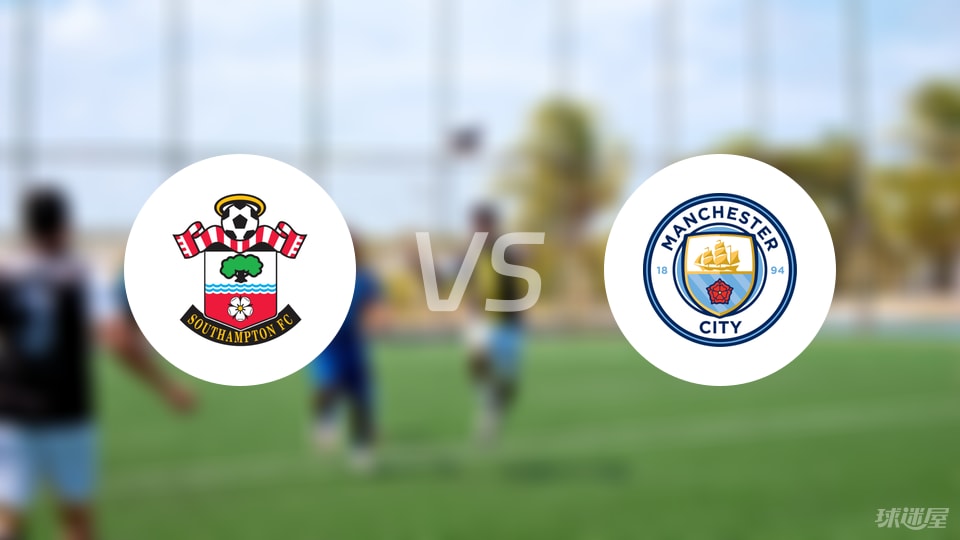 曼城客场惜败南安普顿,遭遇连败 曼城客场惜败南安普顿,遭遇连败