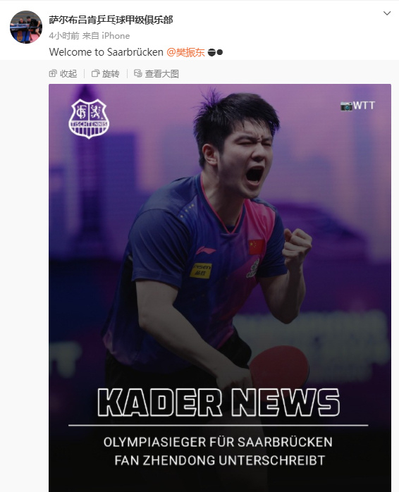 德国乒乓球队爆冷法国乒乓球队,樊振东爆发神勇的简单介绍 德国乒乓球队爆冷法国乒乓球队,樊振东爆发神勇的简单介绍