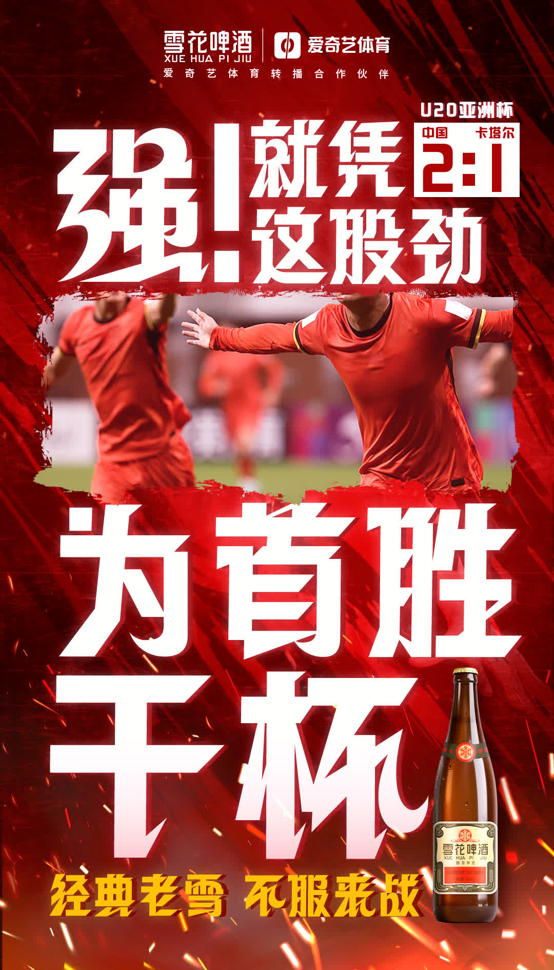 夺冠希望渺茫,球队迎战强劲对手 夺冠希望渺茫,球队迎战强劲对手