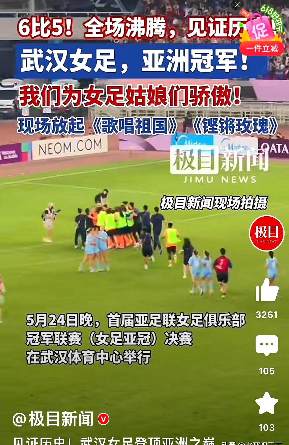 雷火电竞亚洲先驱-关于年轻女足队员崭露头角，为球队赢得胜利的信息