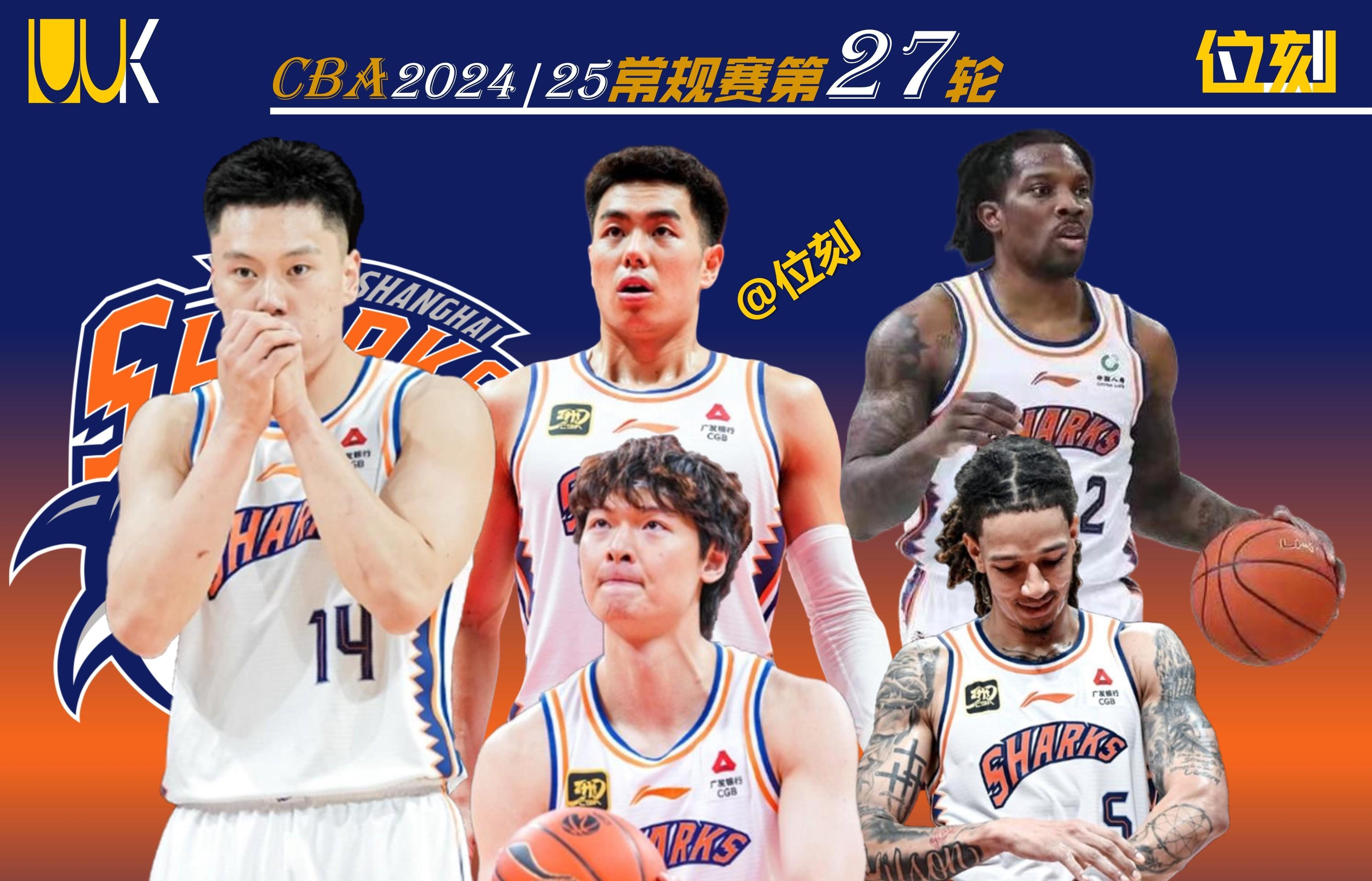 上海男篮杀入季后赛，实力硬碰硬锋线爆发的简单介绍