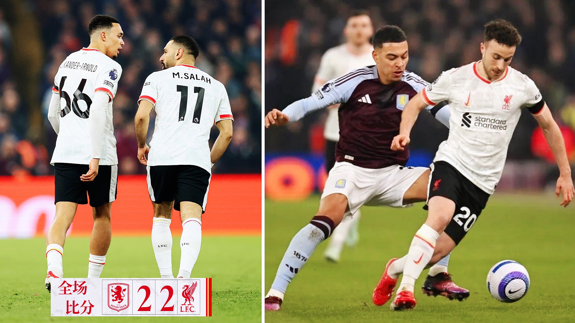 包含阿斯顿维拉客场逆转胜出,冲击前列的词条 包含阿斯顿维拉客场逆转胜出,冲击前列的词条