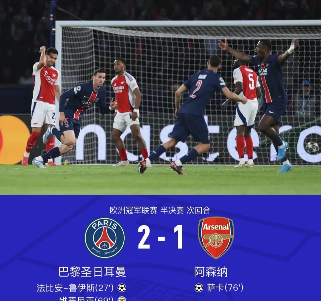 包含阿森纳绝杀对手，连下五城取胜的词条