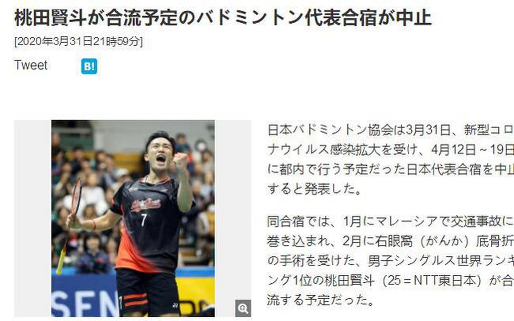 雷火电竞合作-印度队轻取中国队，桃田贤斗统治全场