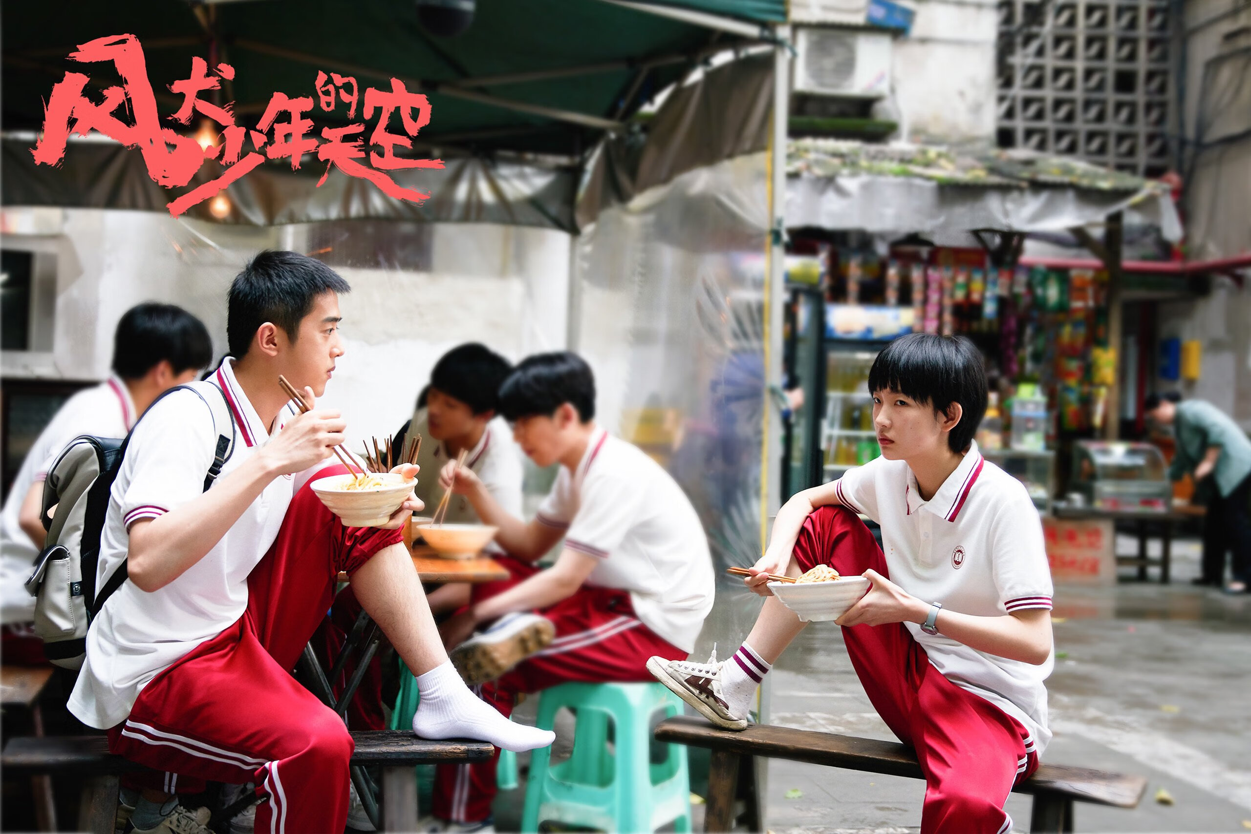 钢铁轰鸣与绿茵回响，当极速弯道遇见黑衫军的致命一击